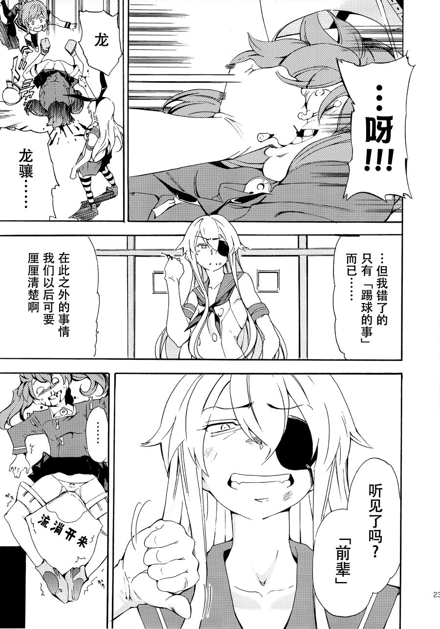 The reason I fight漫画,第1话2图