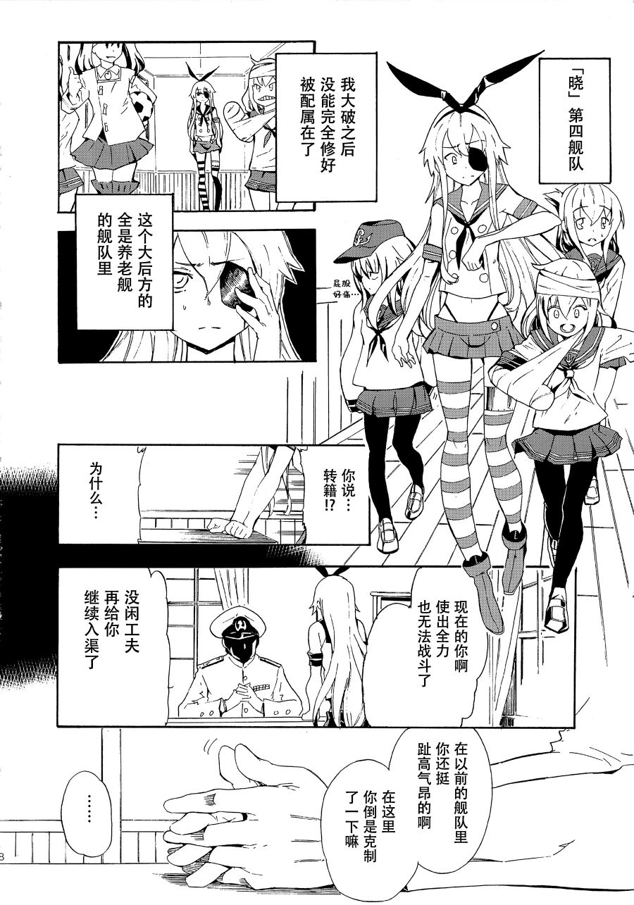 The reason I fight漫画,第1话2图