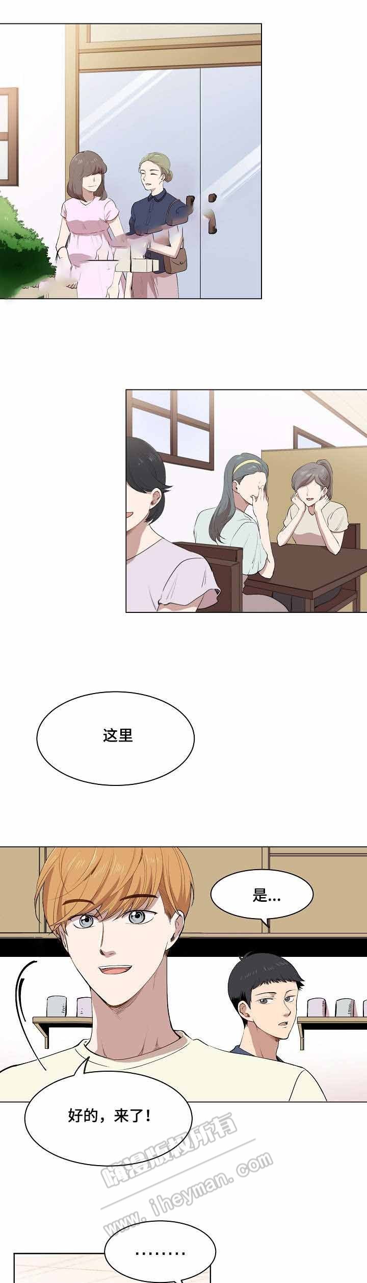 甜蜜借宿漫画,第10话4图