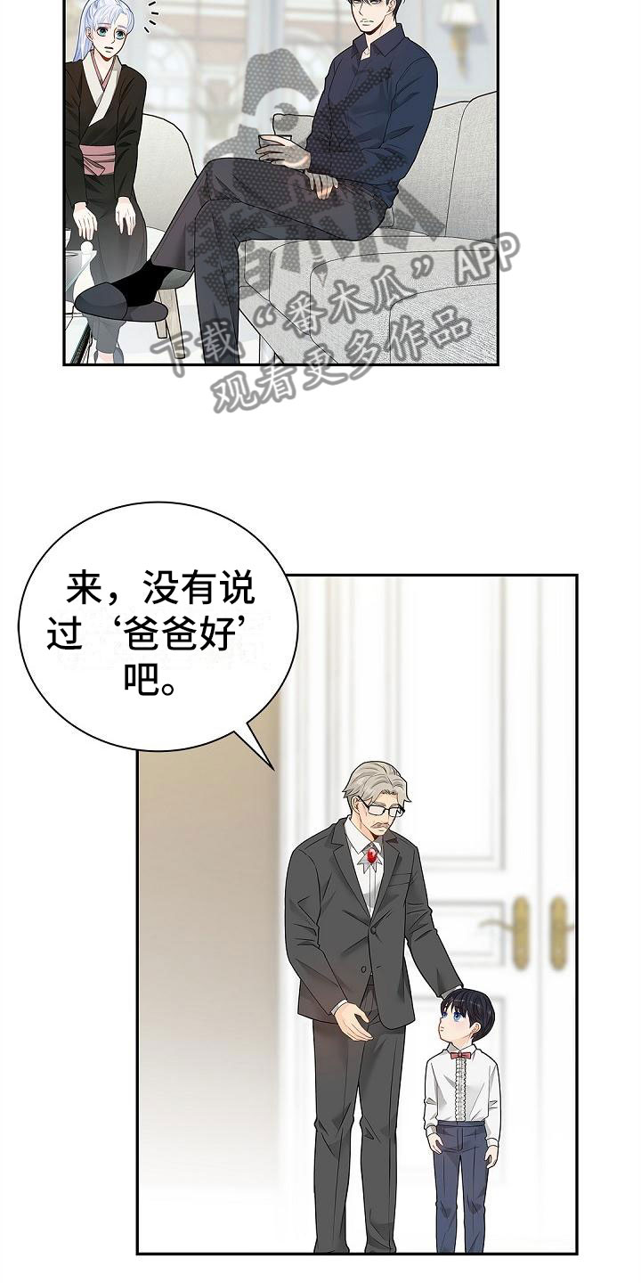 偷心情狐漫画,第9话1图