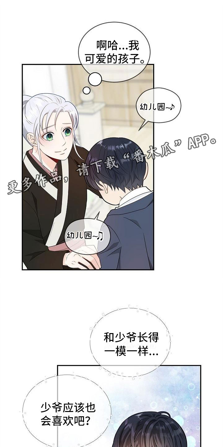 偷心情狐漫画,第6话1图