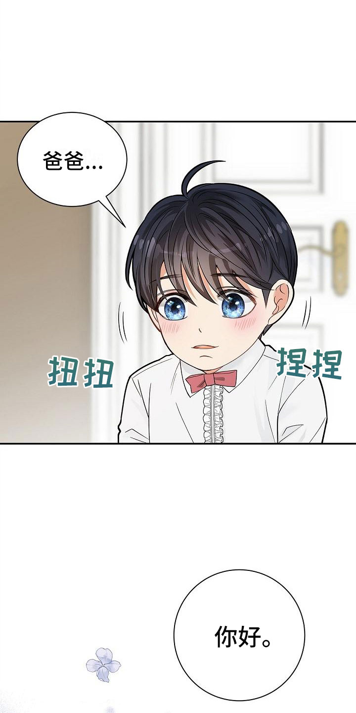 偷心情狐漫画,第9话2图