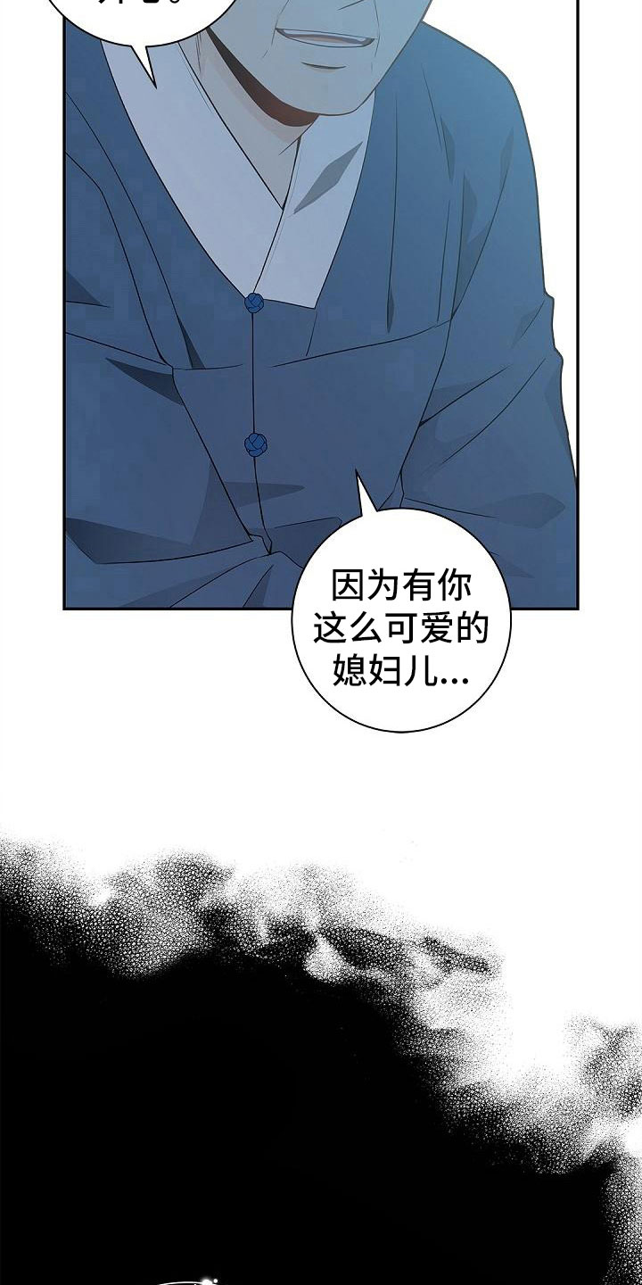 偷心情狐又叫什么漫画,第3话2图