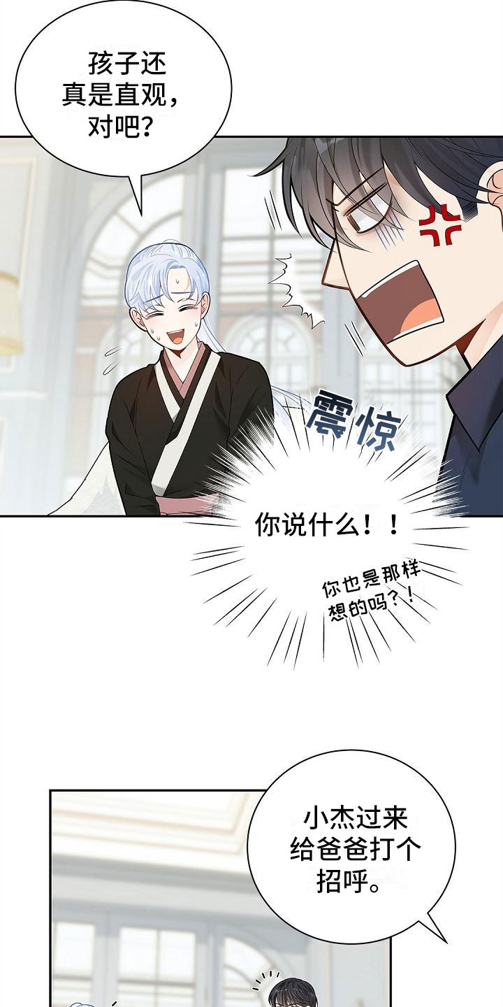 偷心情狐漫画,第9话5图