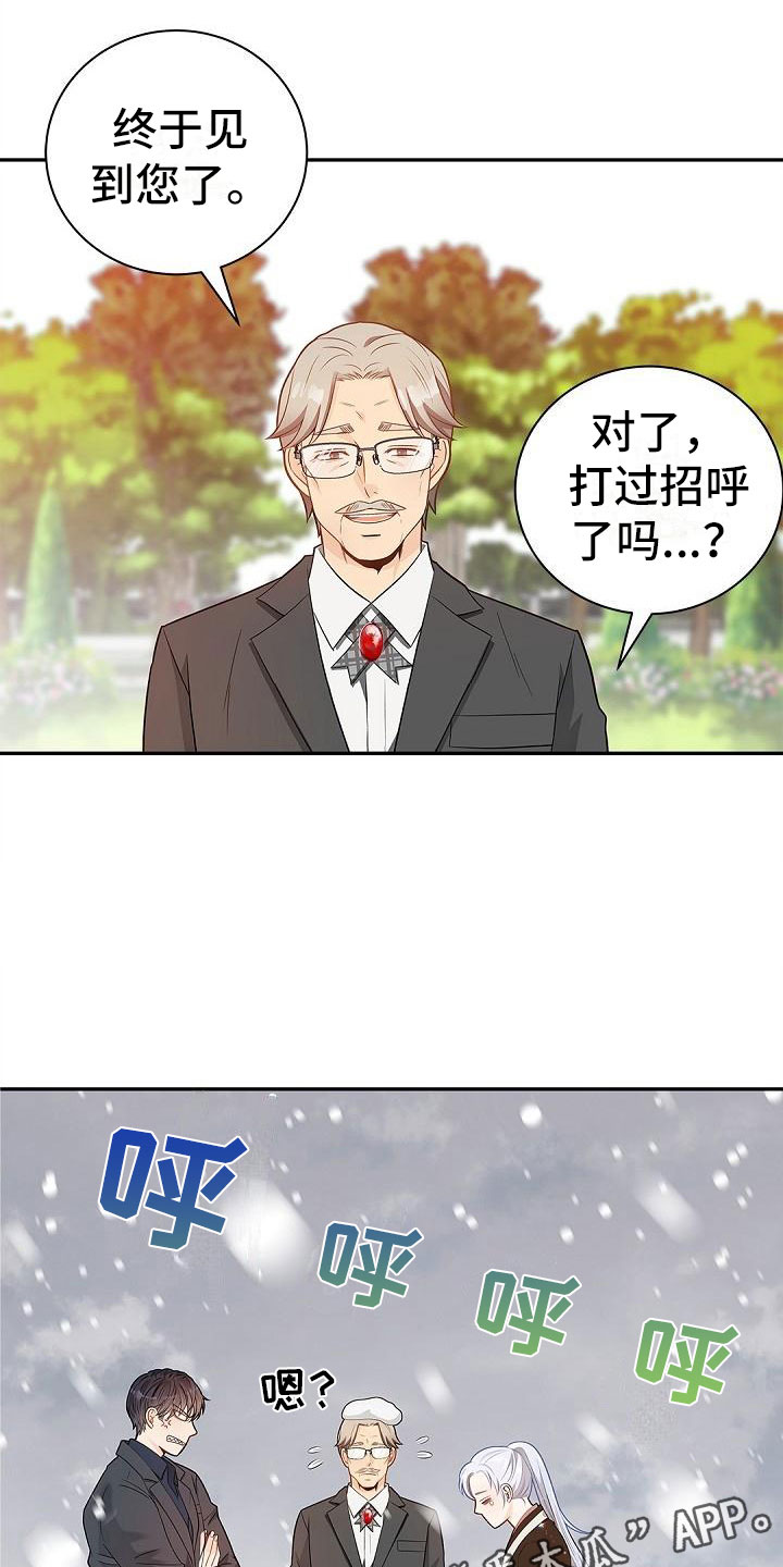 偷心表情图漫画,第6话5图