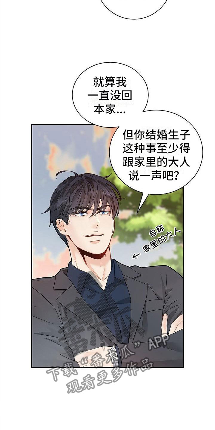 偷心表情图漫画,第6话1图