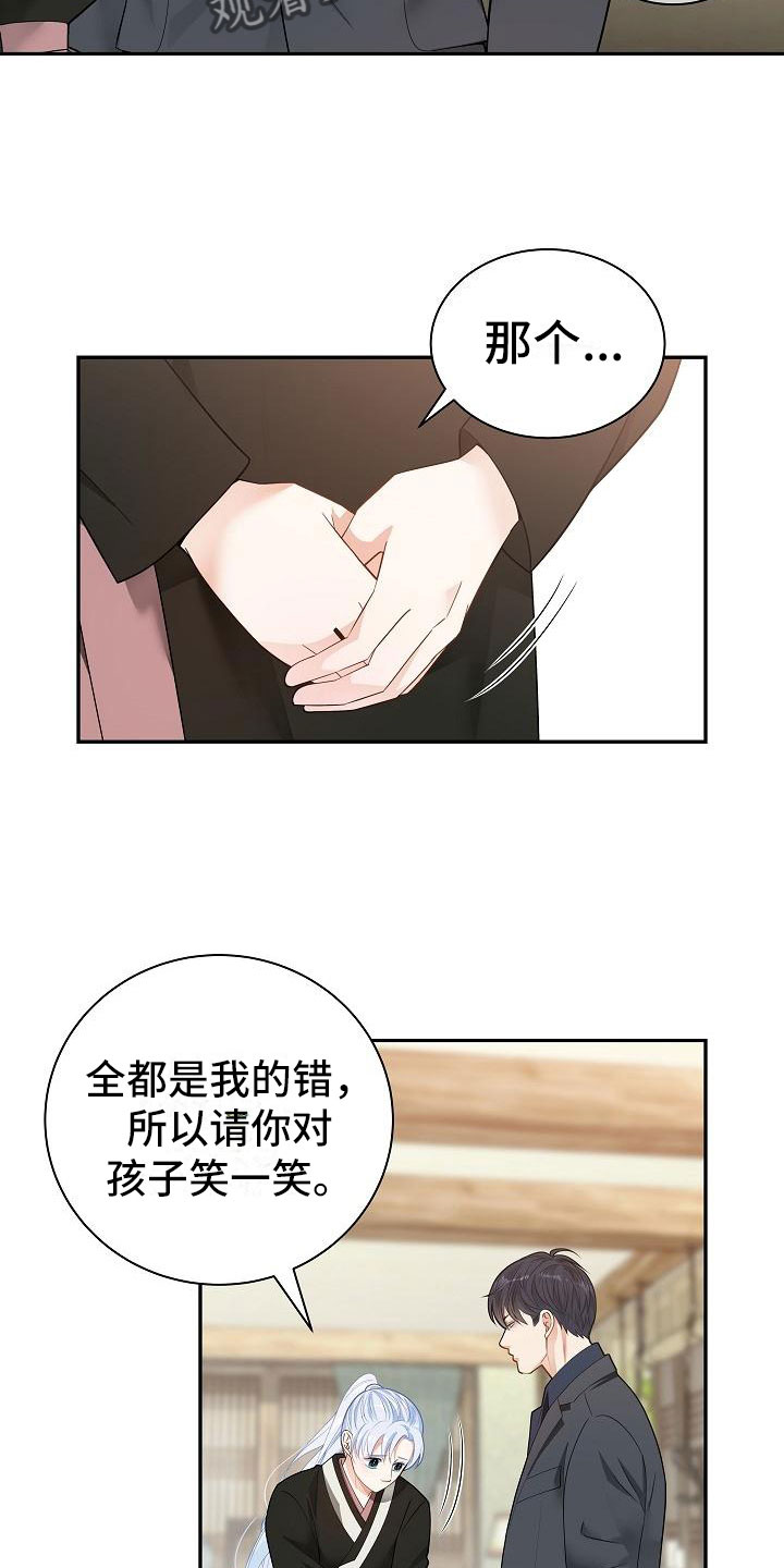 偷心情侣网名漫画,第8话1图