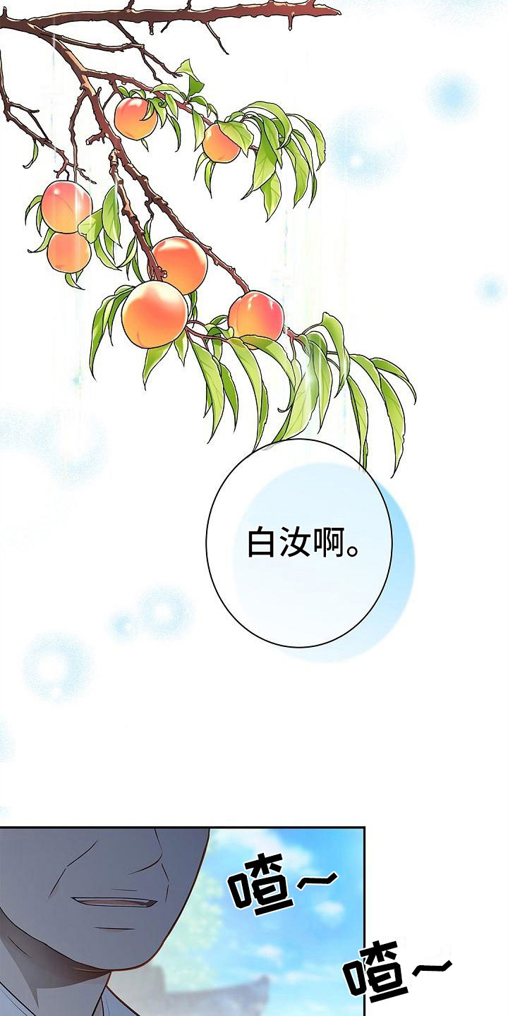 偷心情狐又叫什么漫画,第3话4图