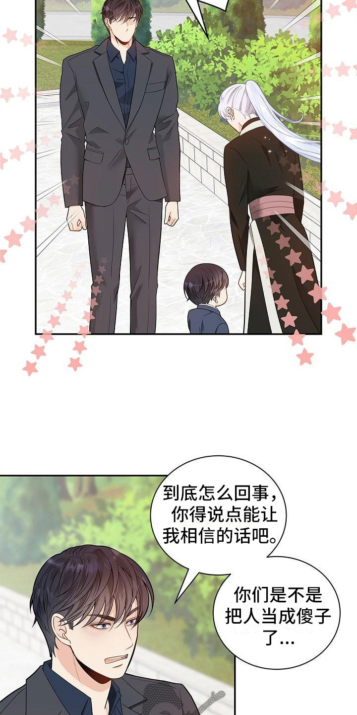 偷心表情图漫画,第6话3图