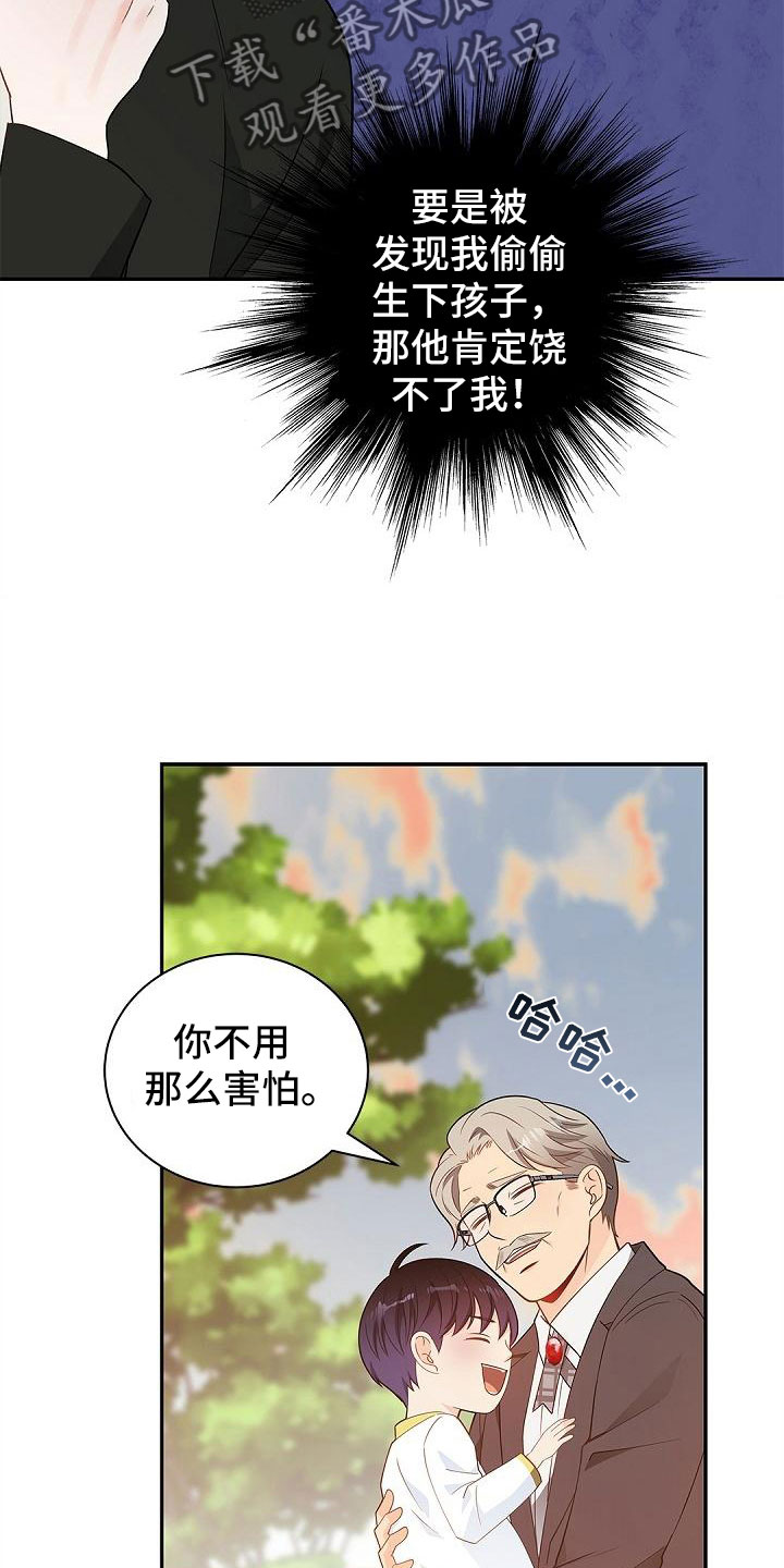 偷心情狐漫画,第5话1图