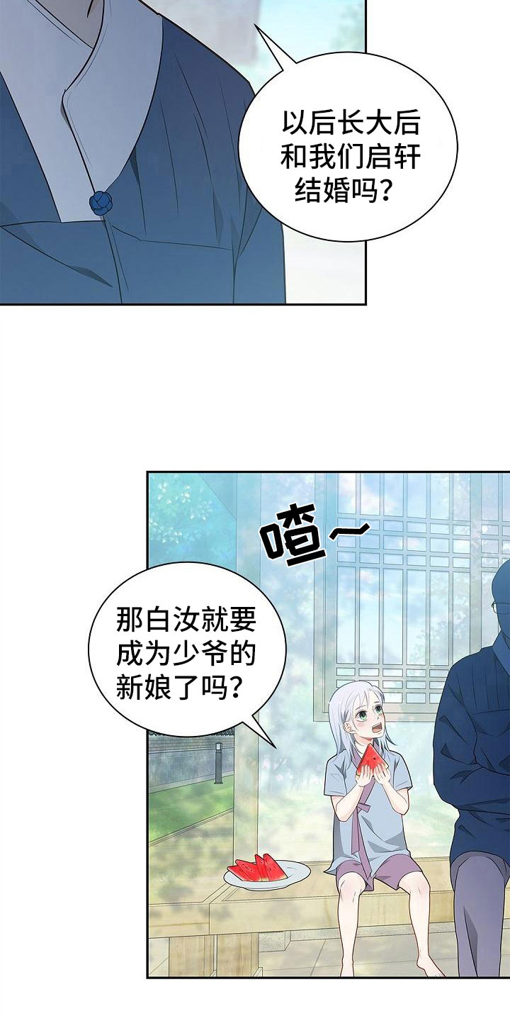 偷心情狐又叫什么漫画,第3话5图