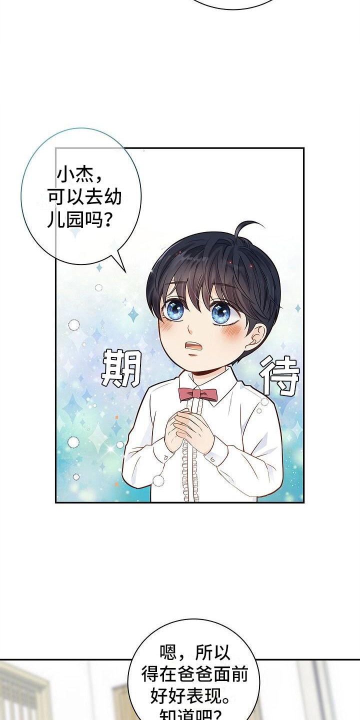 偷心情狐漫画,第5话3图