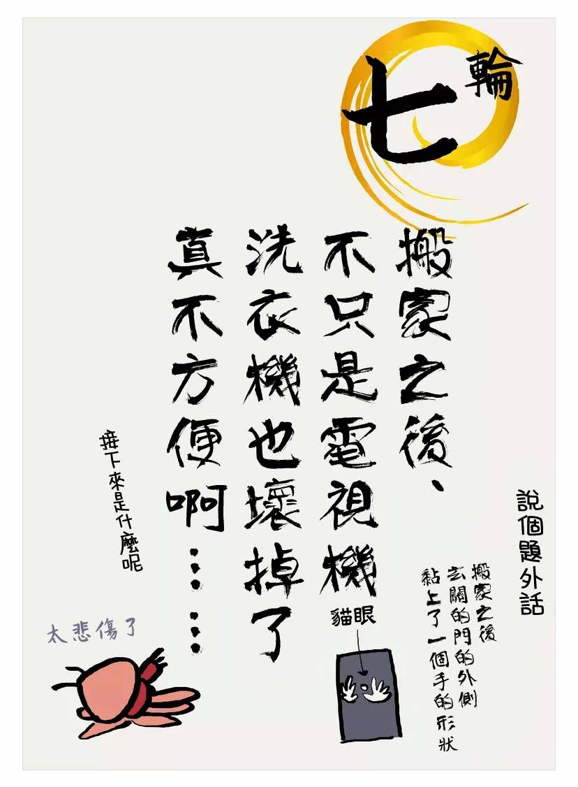 丑陋的游郭之子漫画,第7话2图