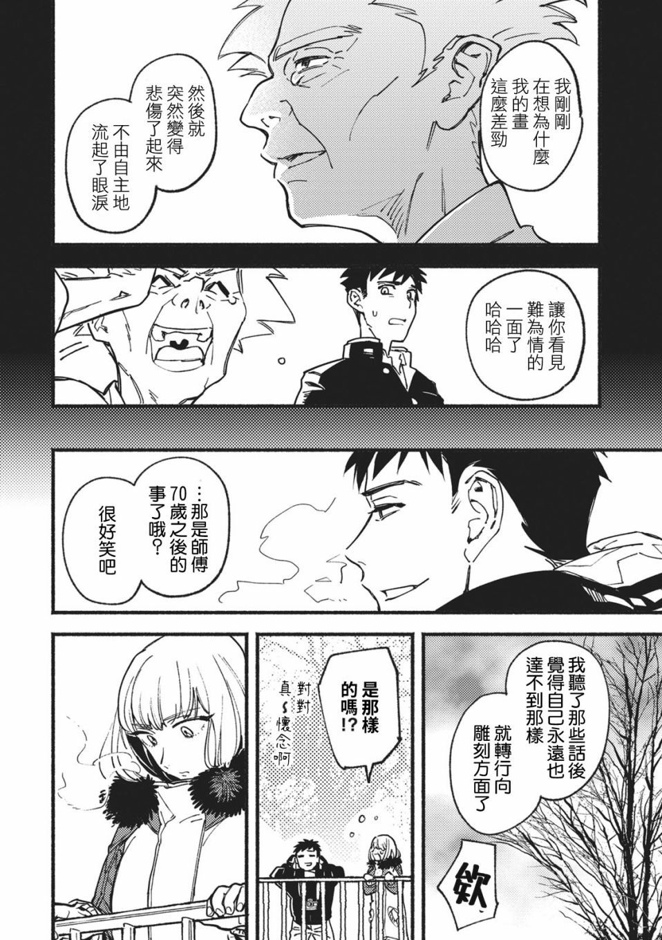 爱色画布漫画,第1话1图