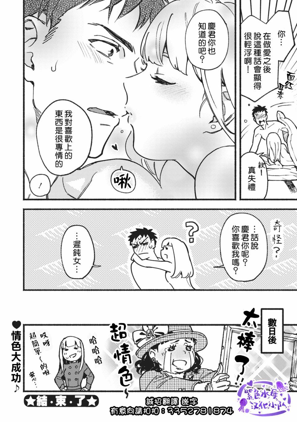 爱色画布漫画,第1话5图