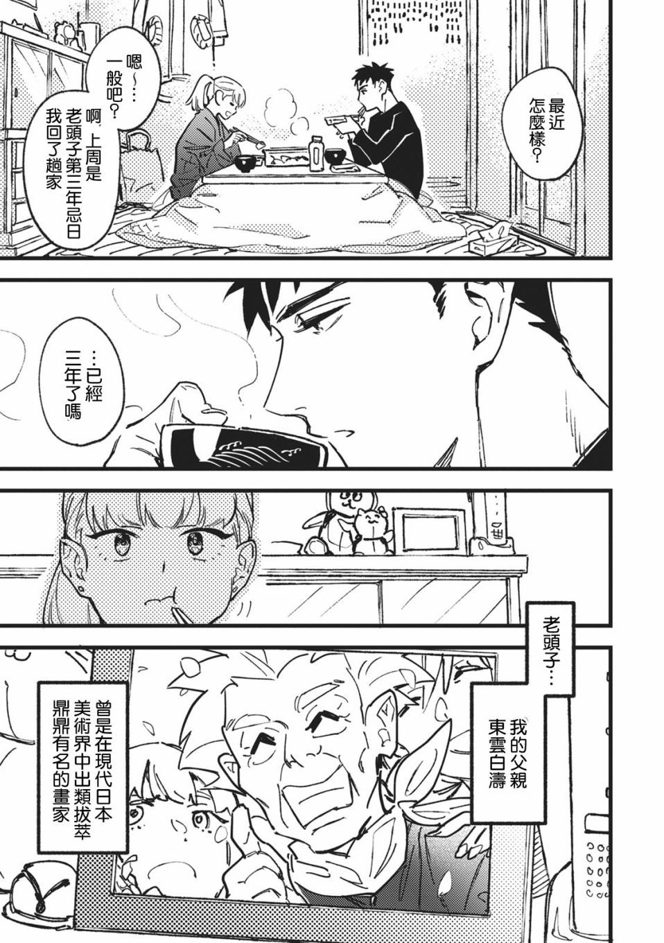 爱色画布漫画,第1话1图