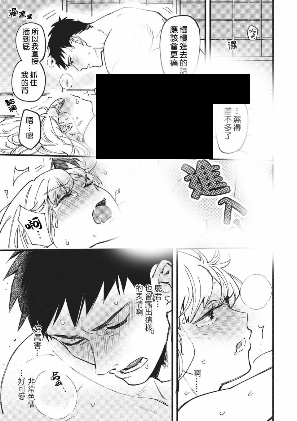 爱色画布漫画,第1话2图