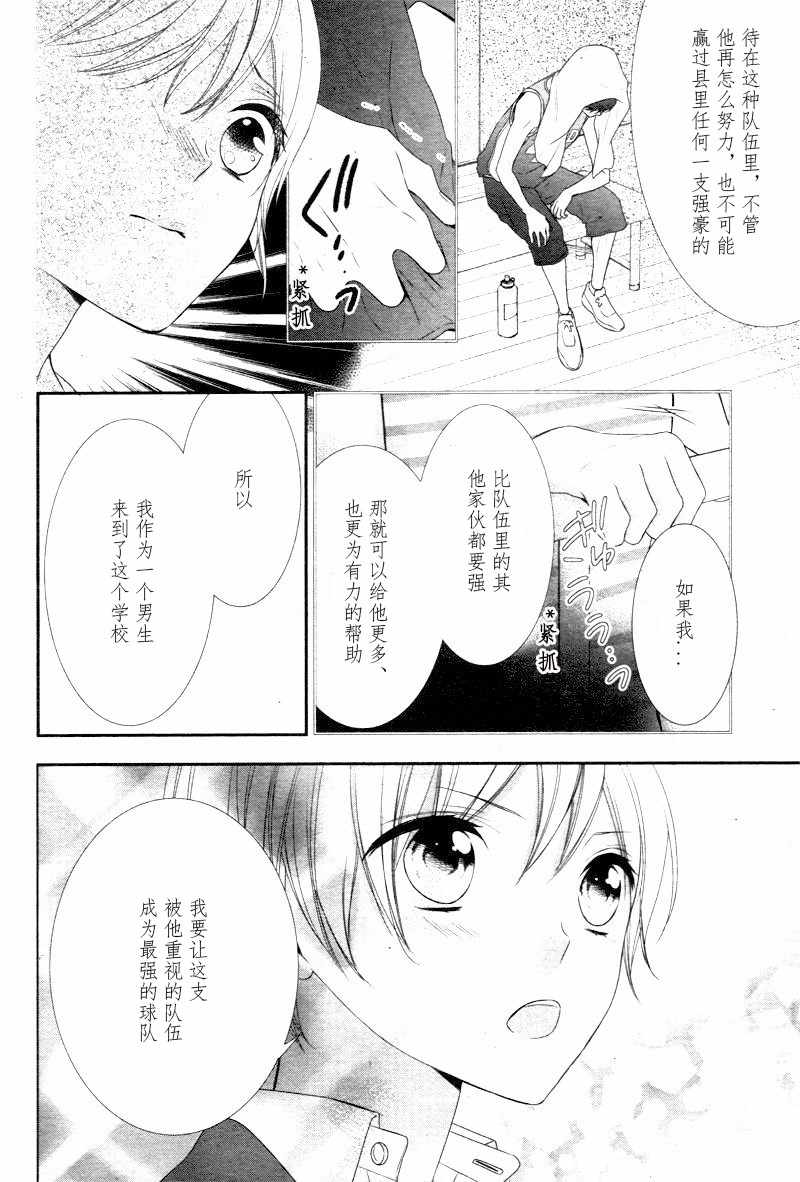 当我说喜欢你时，你是什么表情呢漫画,第7.2话3图