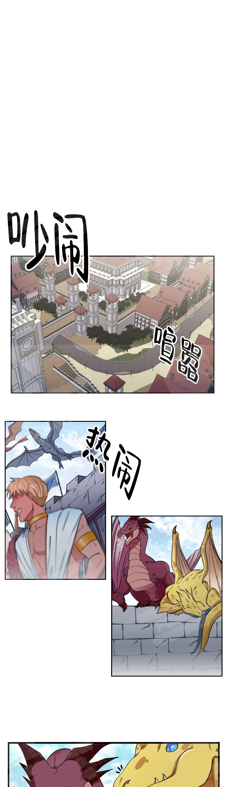 在我的沙漠里漫画,第2话3图