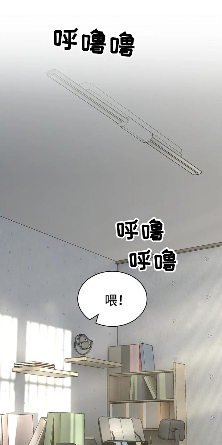 草药煲水洗澡漫画,第7话2图