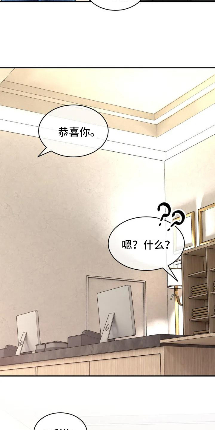 草药洗浴漫画,第1话1图