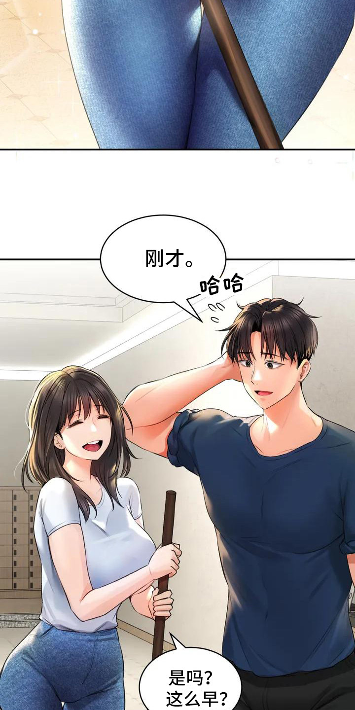 草药洗浴漫画,第1话5图