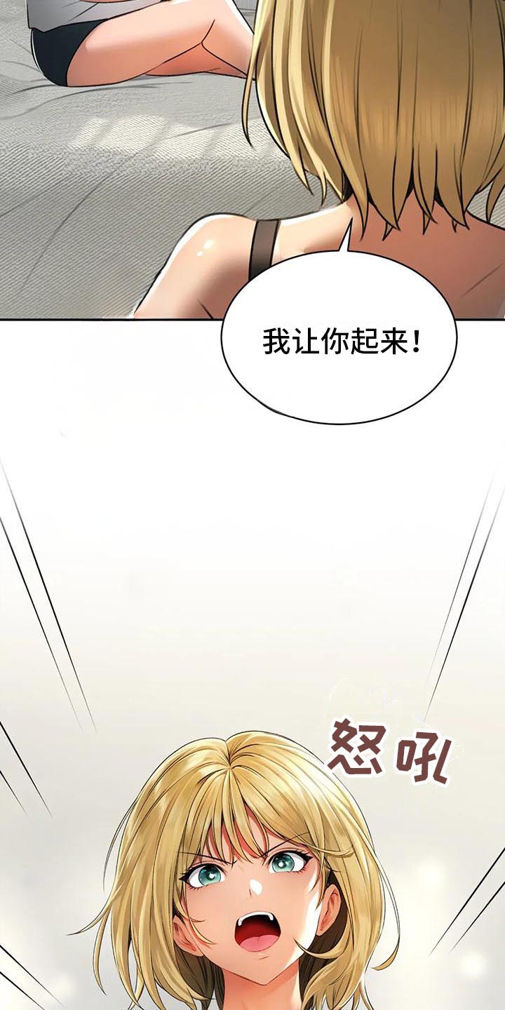 草药煲水洗澡漫画,第7话3图