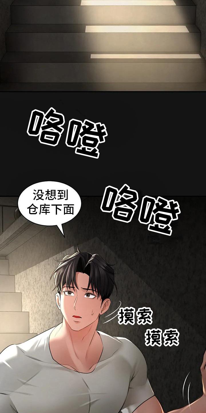 草药煲水洗澡漫画,第7话1图