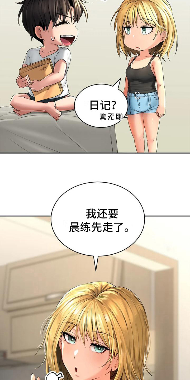 草药洗浴漫画,第8话1图