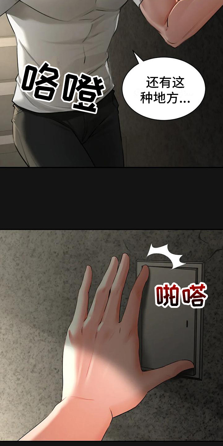 草药煲水洗澡漫画,第7话2图