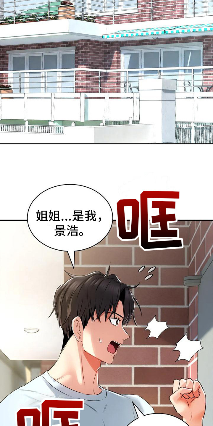 草药洗澡养生漫画,第9话3图