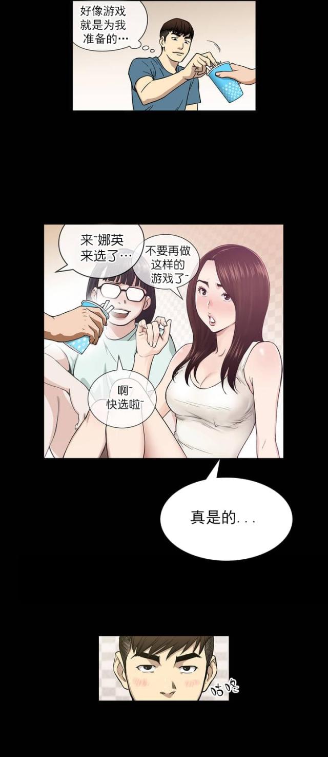 透视表如何制作漫画,第1话4图