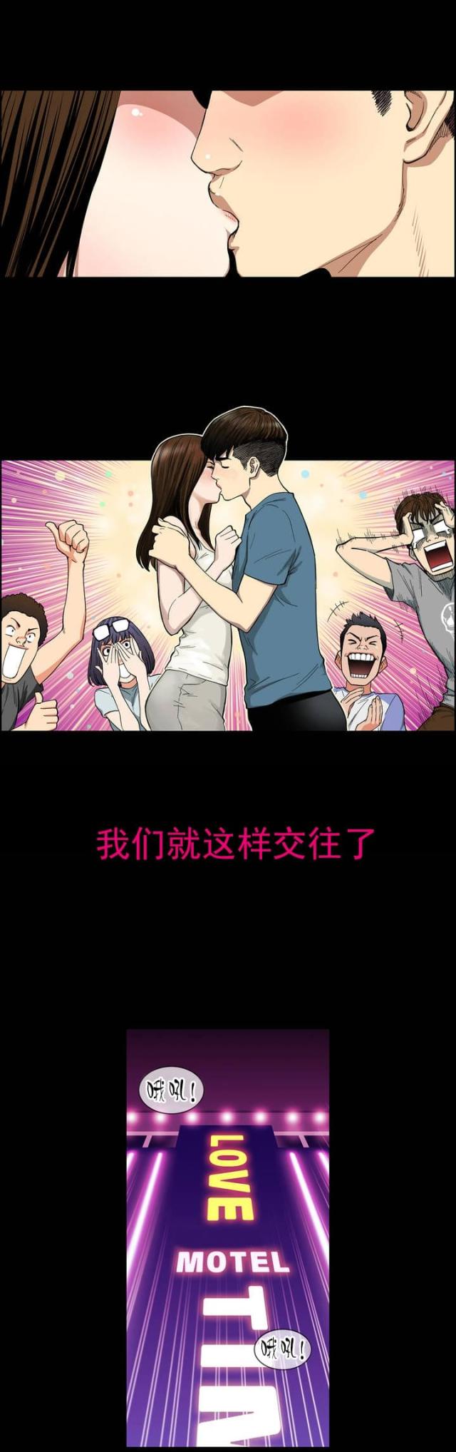 透视表如何制作漫画,第1话1图