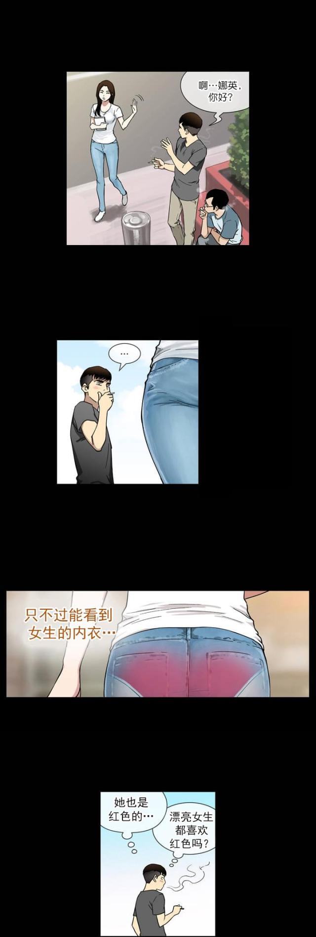 透视表如何制作漫画,第1话2图