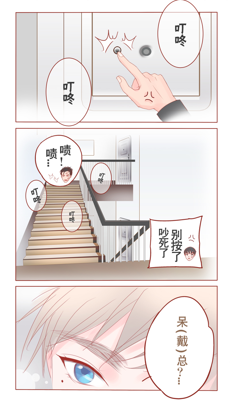 邻居先生漫画,第11话4图