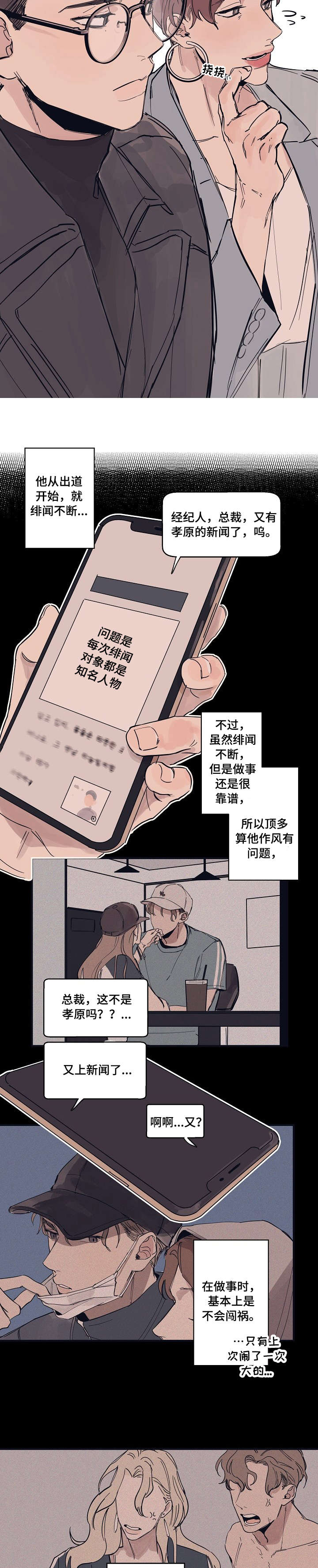 时尚跑步鞋运动鞋漫画,第2章：模特4图