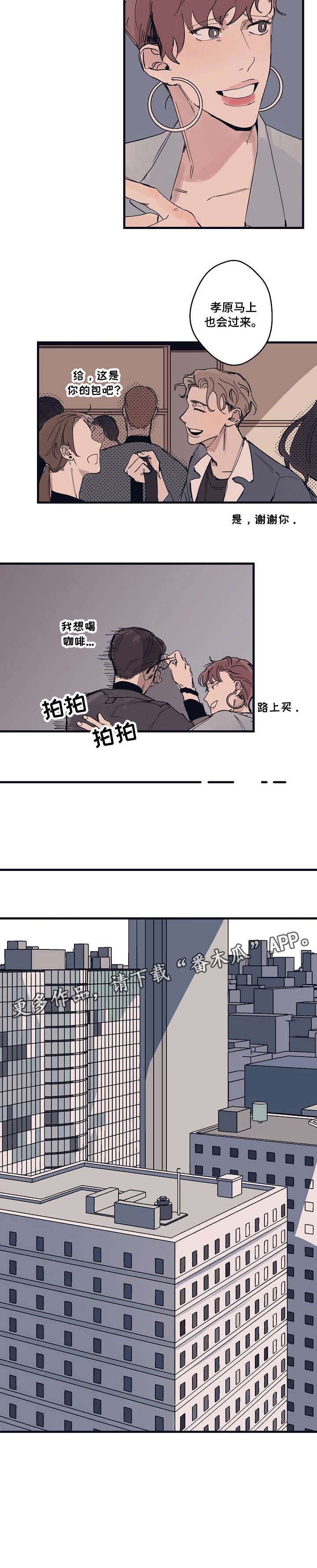 时尚跑步鞋运动鞋漫画,第2章：模特1图