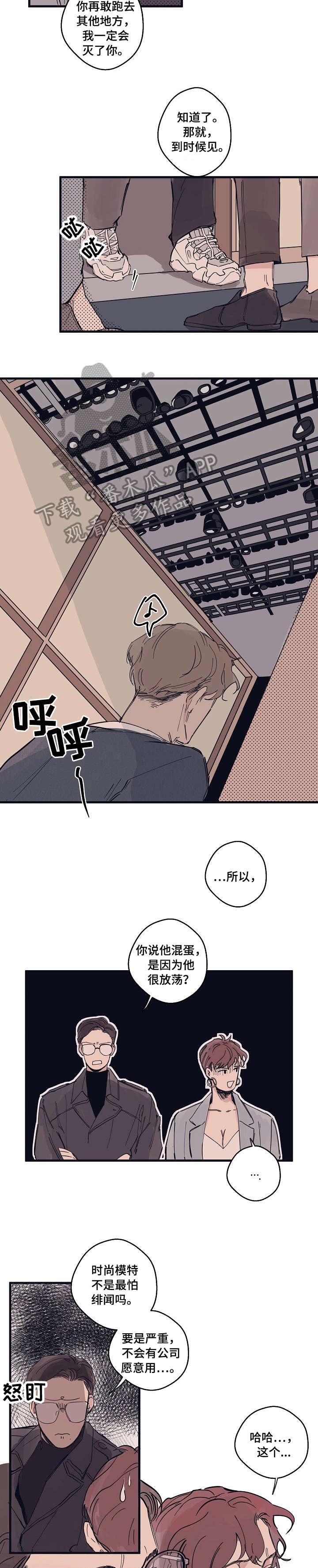 时尚跑步鞋运动鞋漫画,第2章：模特3图