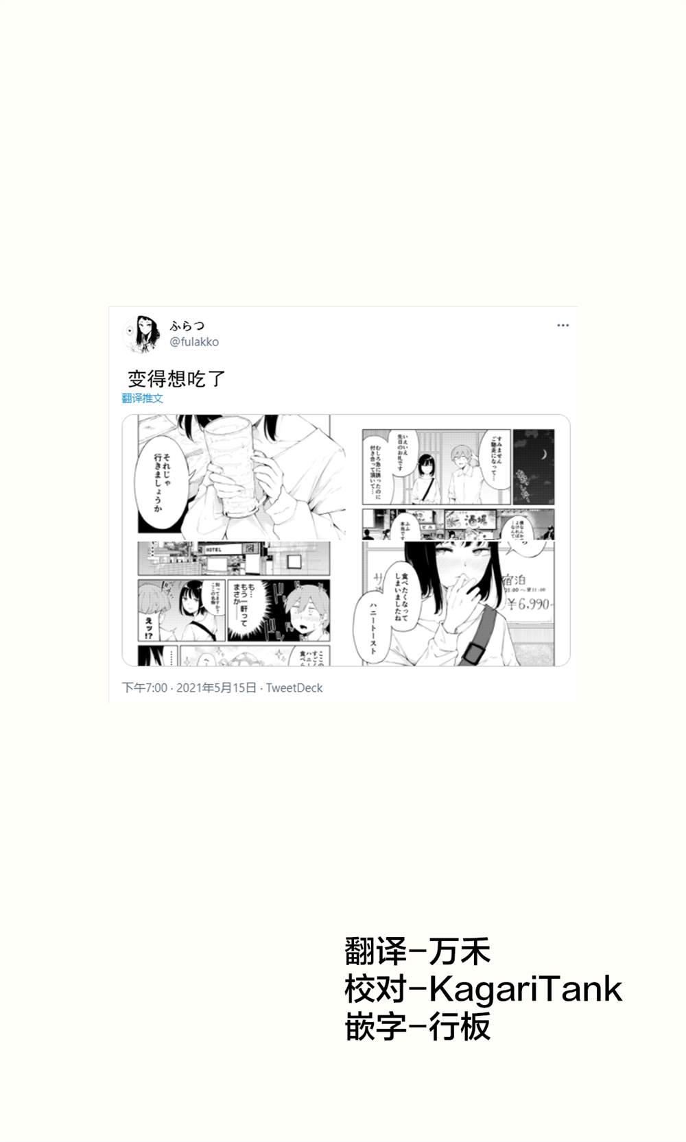 被在萨莉亚喝醉的小姐姐缠上的故事漫画,第5话1图