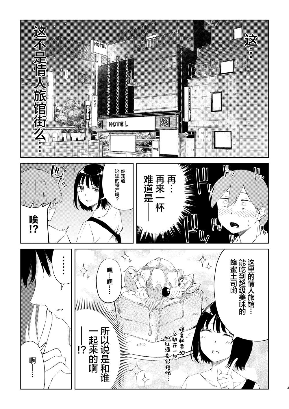 被在萨莉亚喝醉的小姐姐缠上的故事漫画,第5话4图