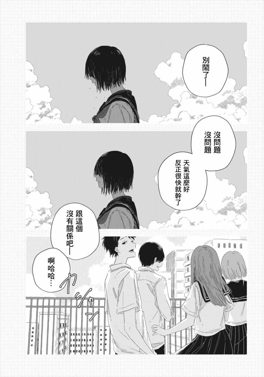 夏日幽灵漫画,第2话5图