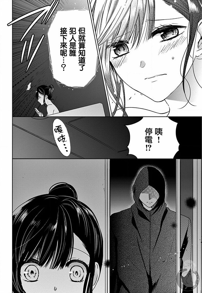 兄妹间的相爱相杀~三匹甜蜜的小狼~漫画,第2话4图