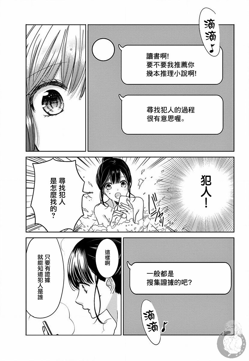 兄妹间的相爱相杀~三匹甜蜜的小狼~漫画,第2话3图