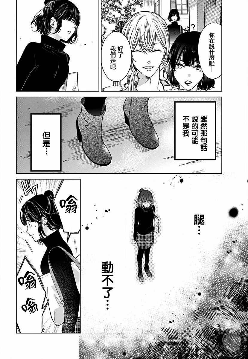 兄妹间的相爱相杀~三匹甜蜜的小狼~漫画,第2话3图