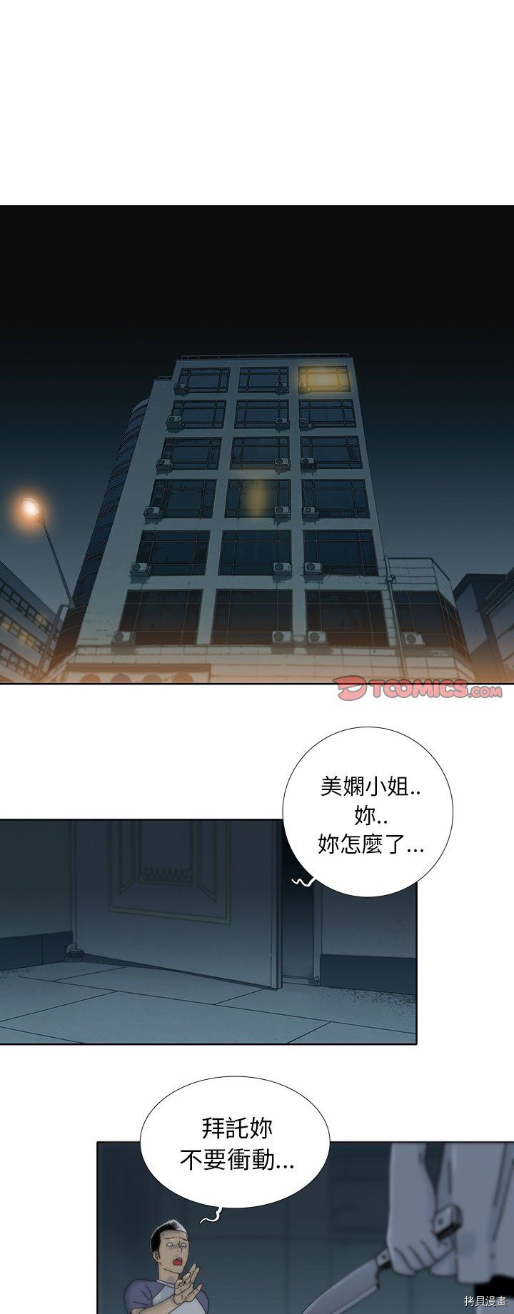 破邪漫画,第7话1图