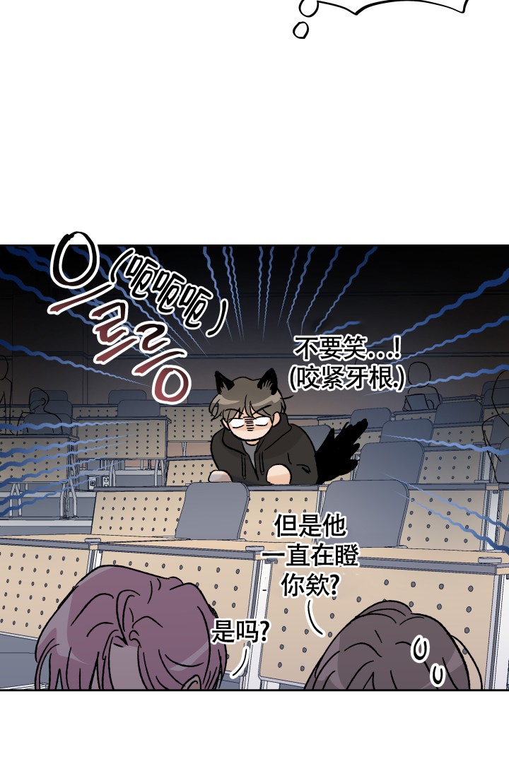 不期而遇的拼音漫画,第2话3图