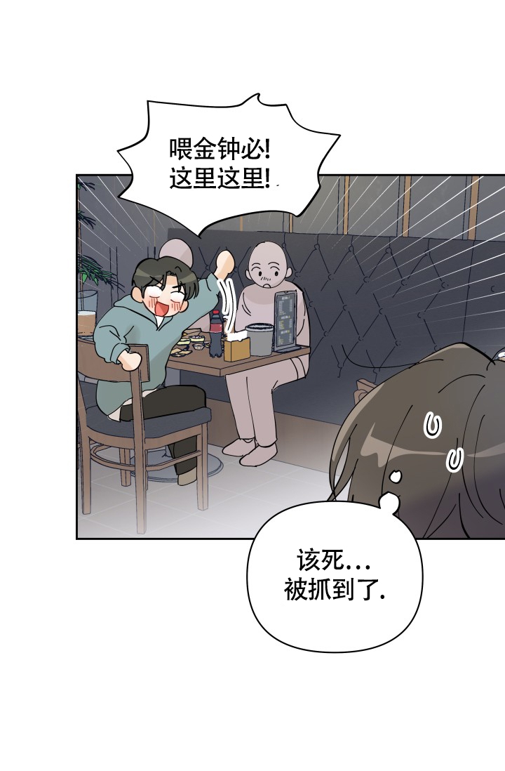 不期而遇的拼音漫画,第2话1图