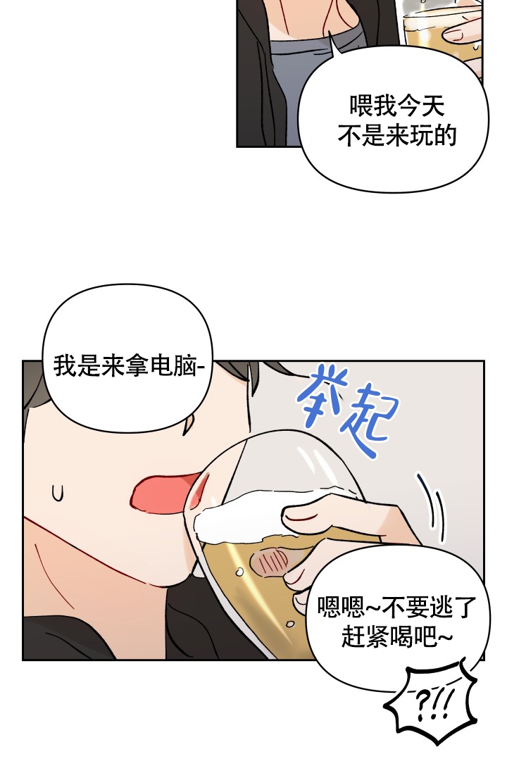 不期而遇的拼音漫画,第2话4图