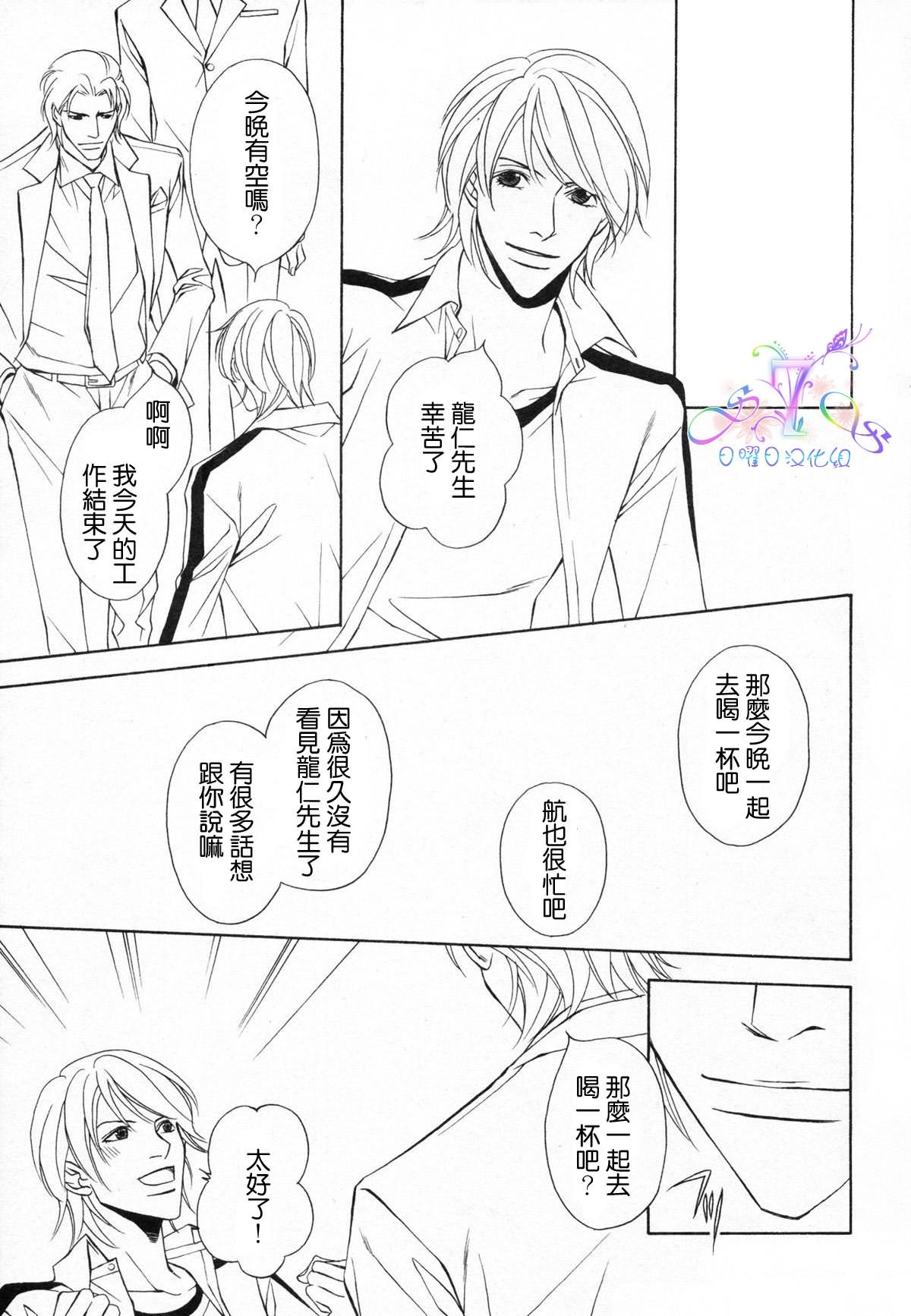 父亲情节漫画,第1话1图