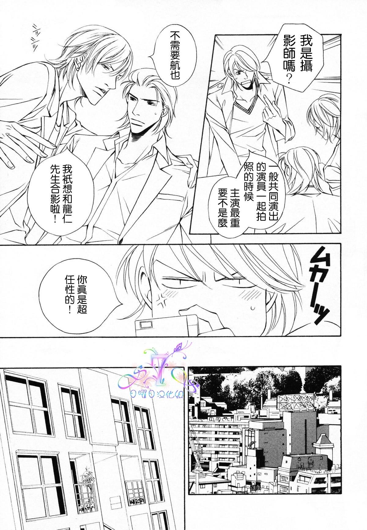 父亲情节漫画,第1话2图